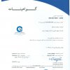 2008-ISO 9001